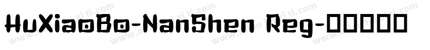 HuXiaoBo-NanShen Reg字体转换